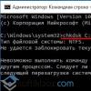 Программа для исправления ошибок реестра ОС Windows Как проверить корректность работы windows 7